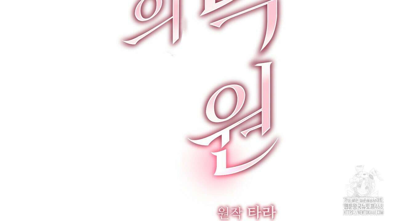 짐승의 낙원 13화 40