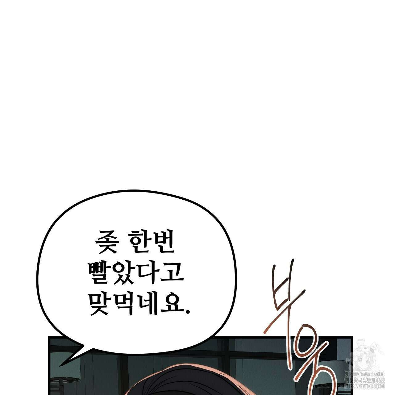 짐승의 낙원 13화 43