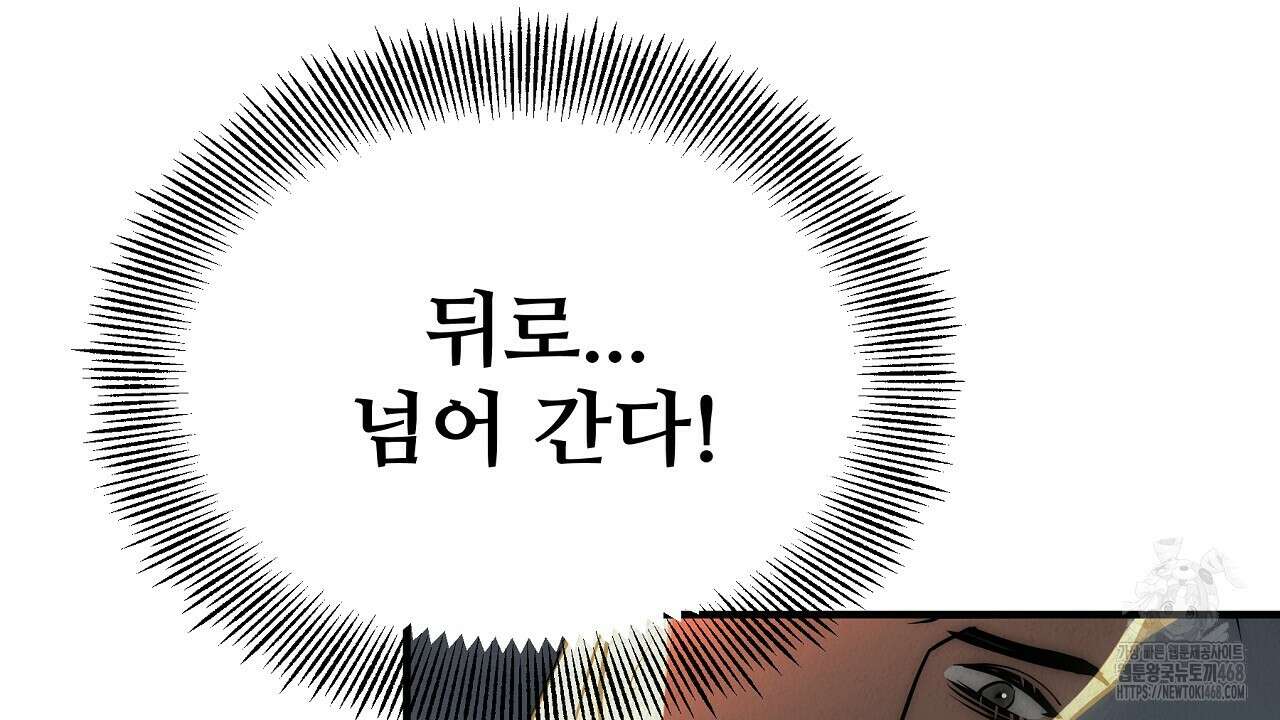 짐승의 낙원 13화 50