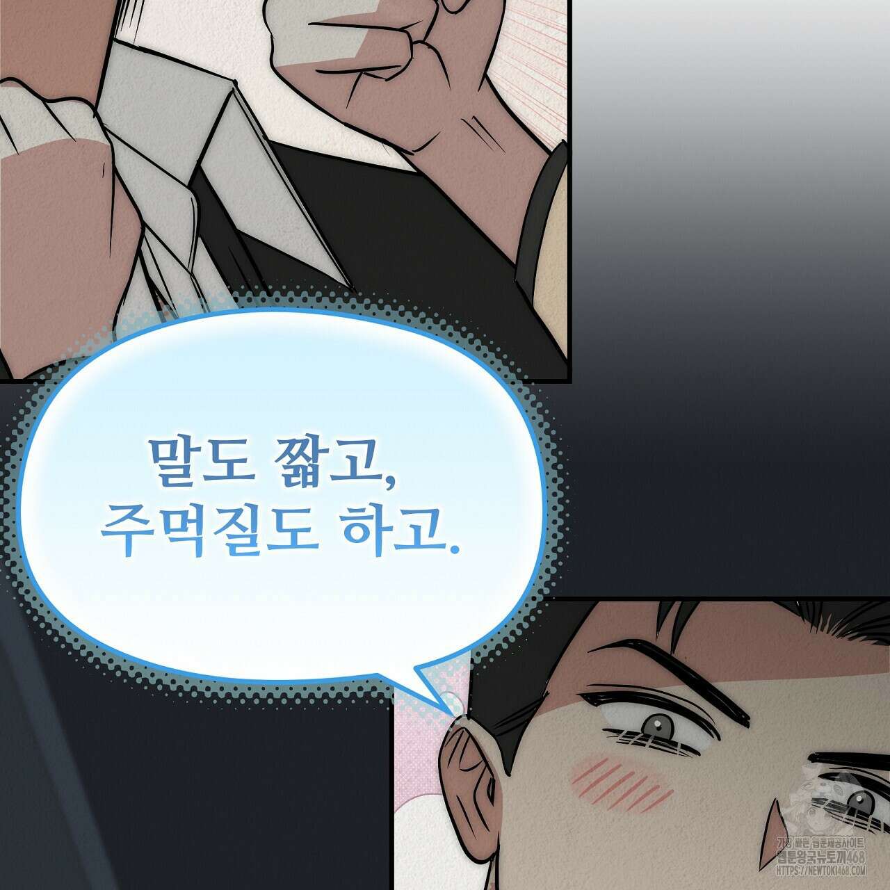 짐승의 낙원 13화 53