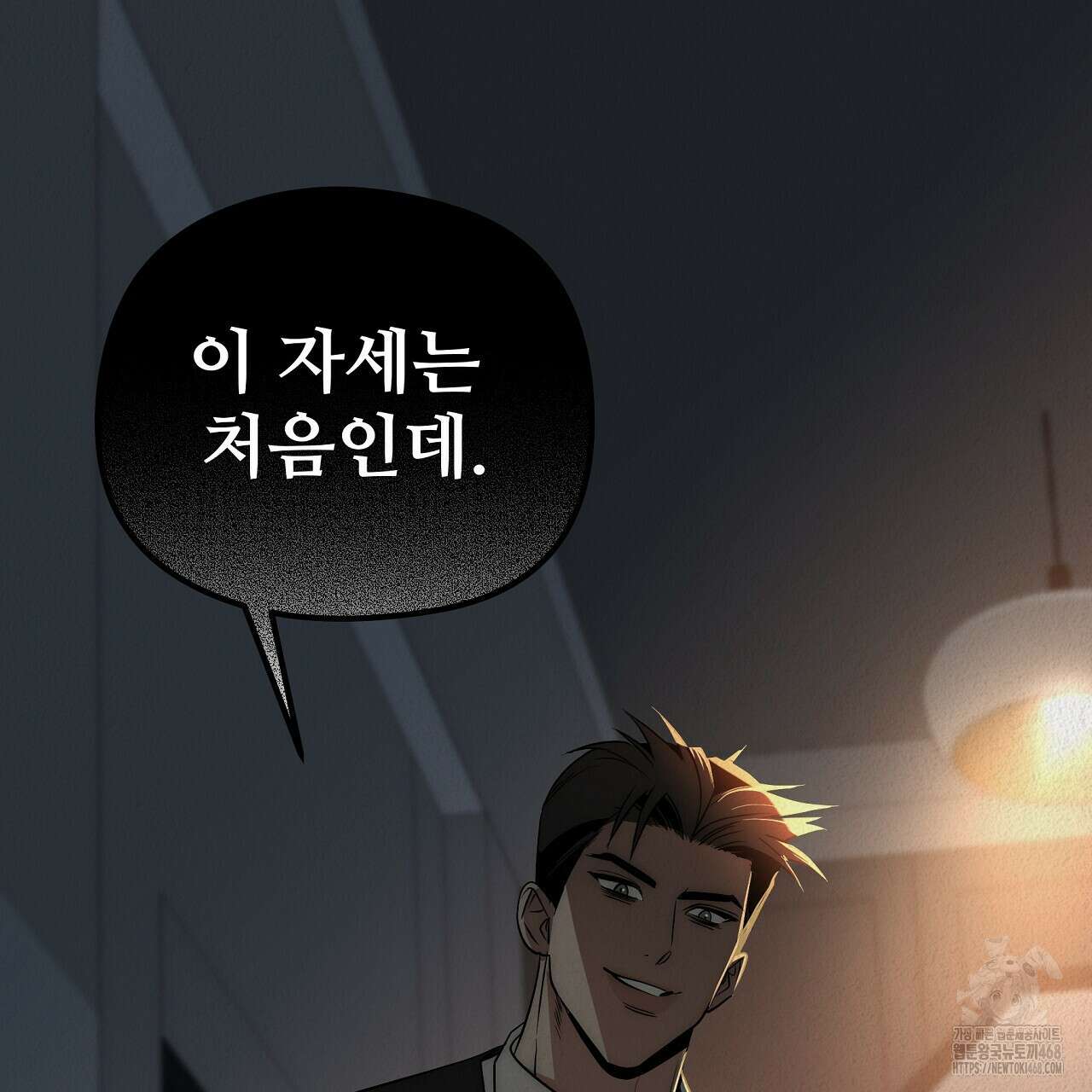 짐승의 낙원 13화 55