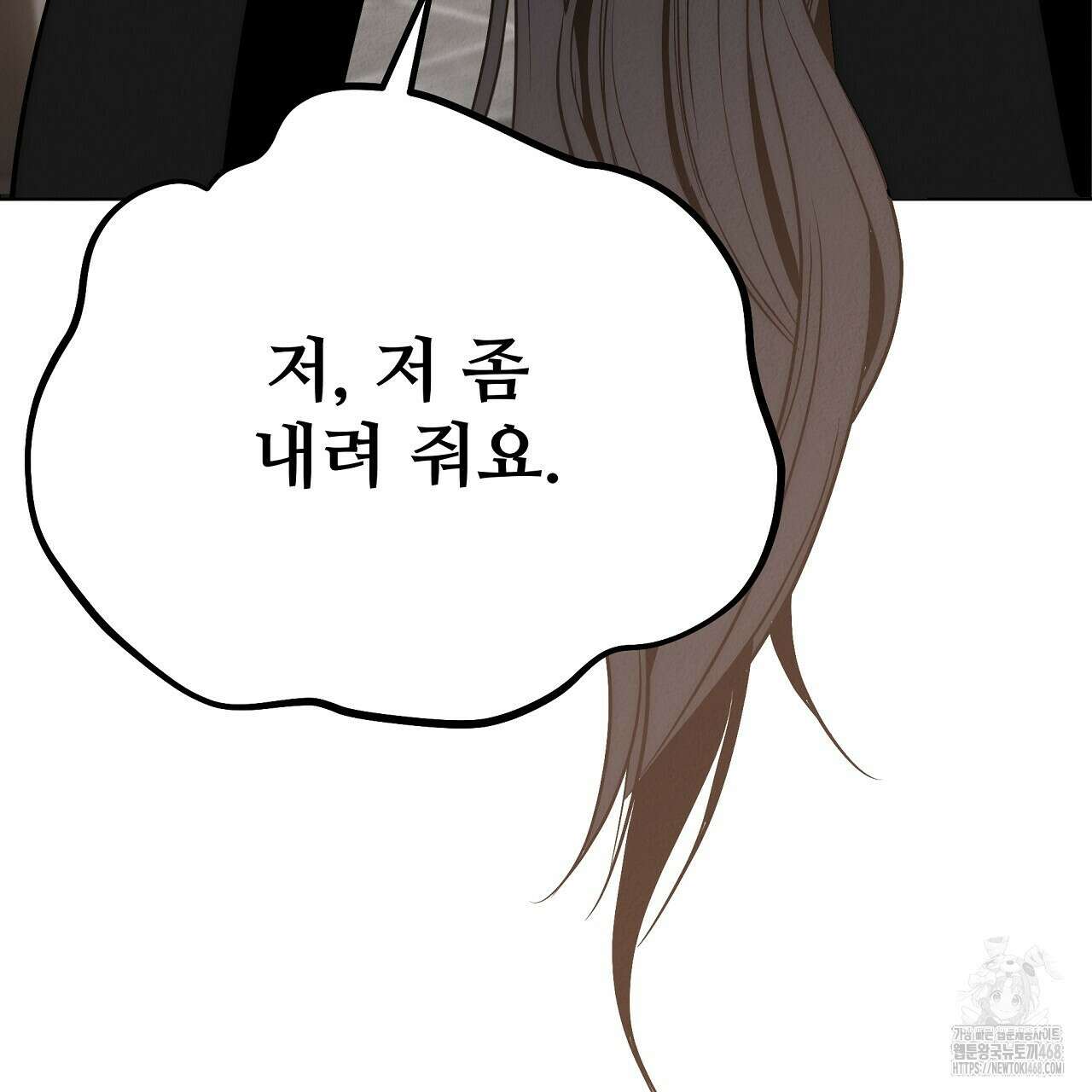 짐승의 낙원 13화 59