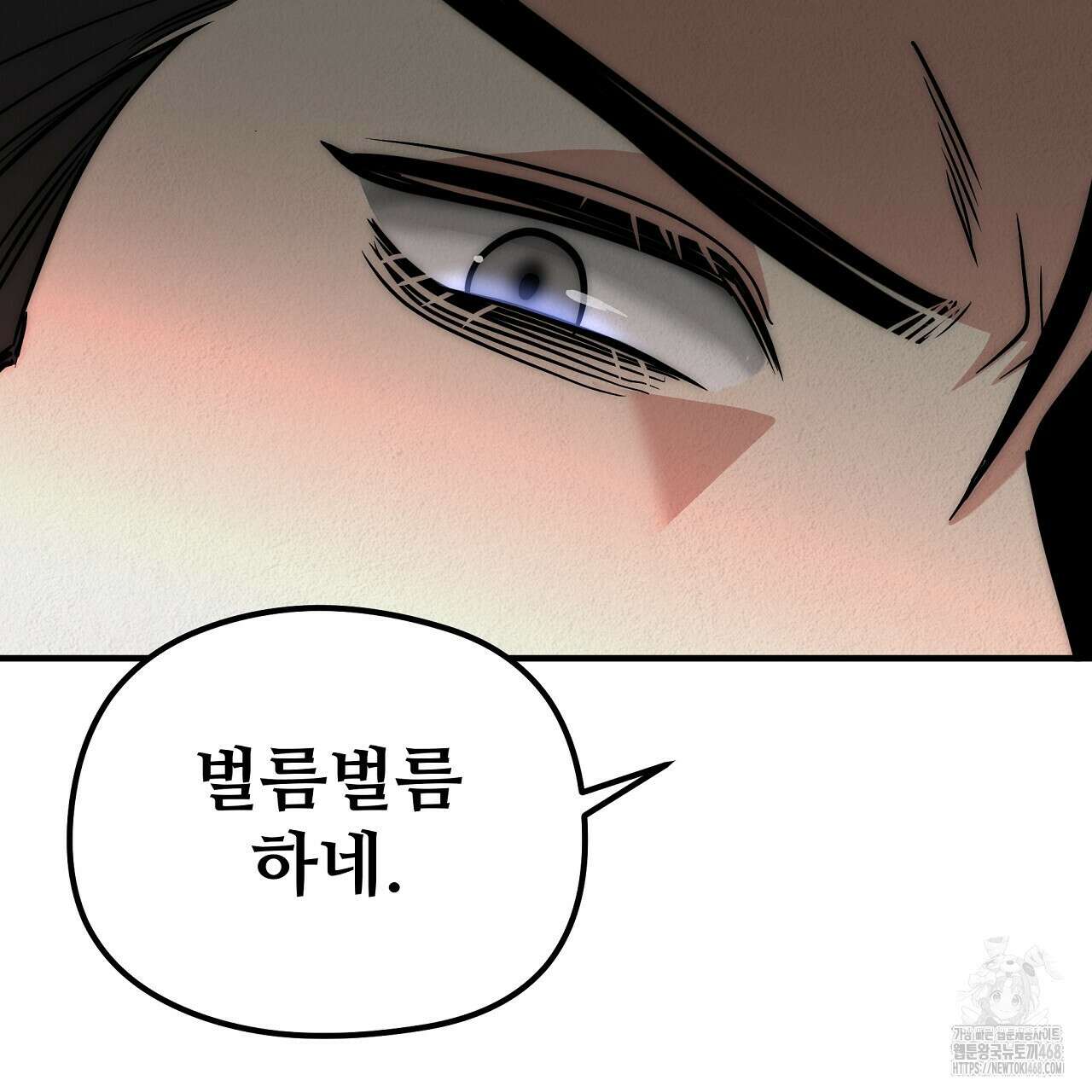 짐승의 낙원 13화 61