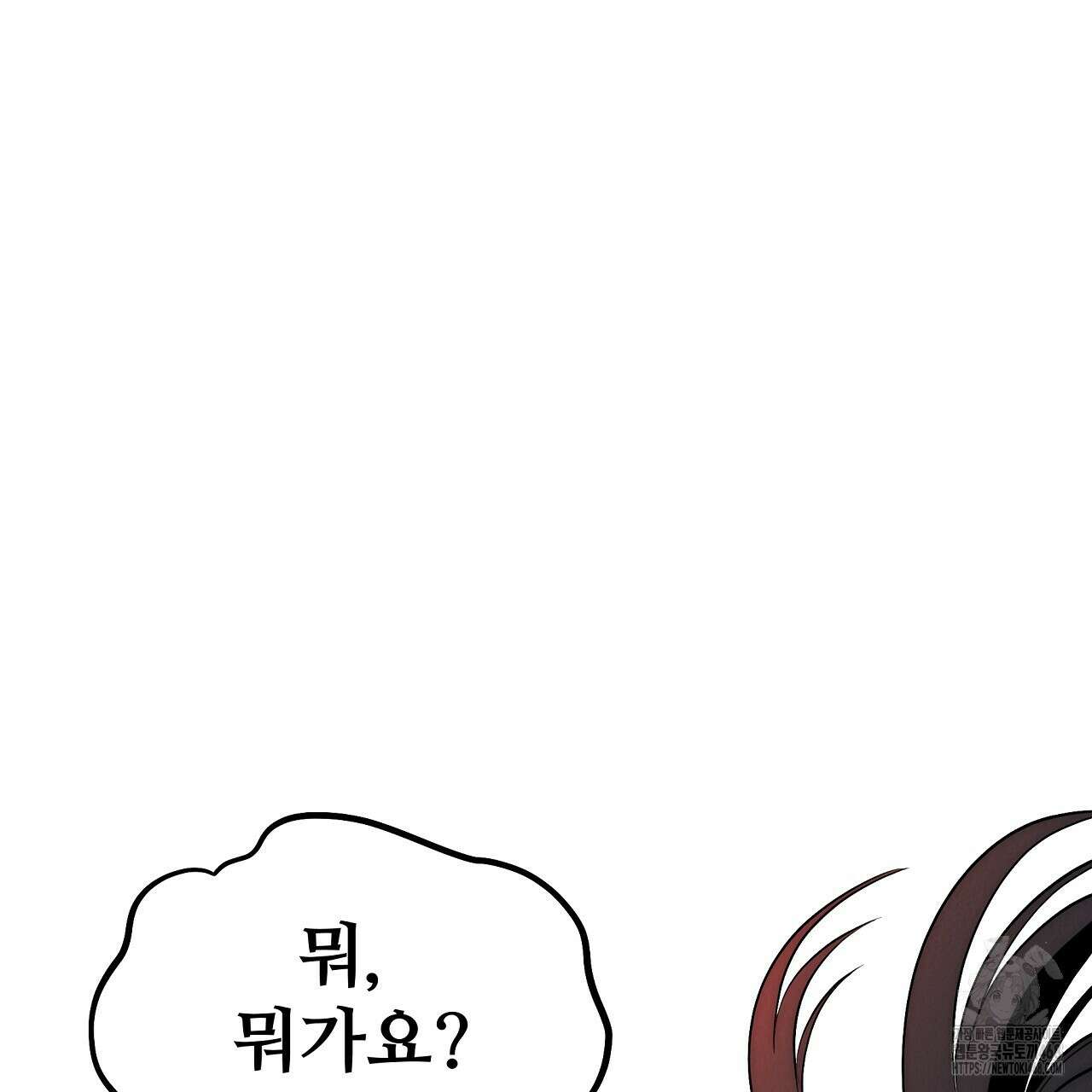 짐승의 낙원 13화 63