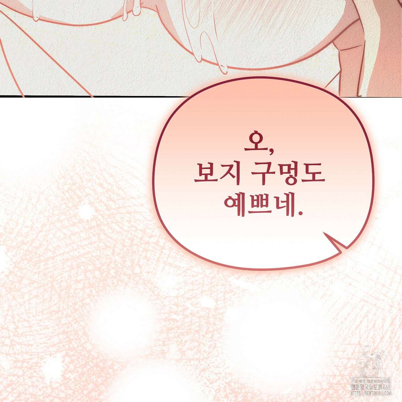 짐승의 낙원 13화 67