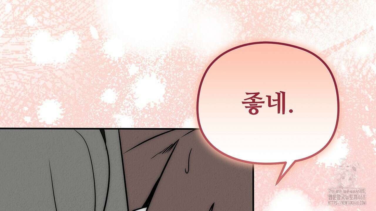 짐승의 낙원 13화 68