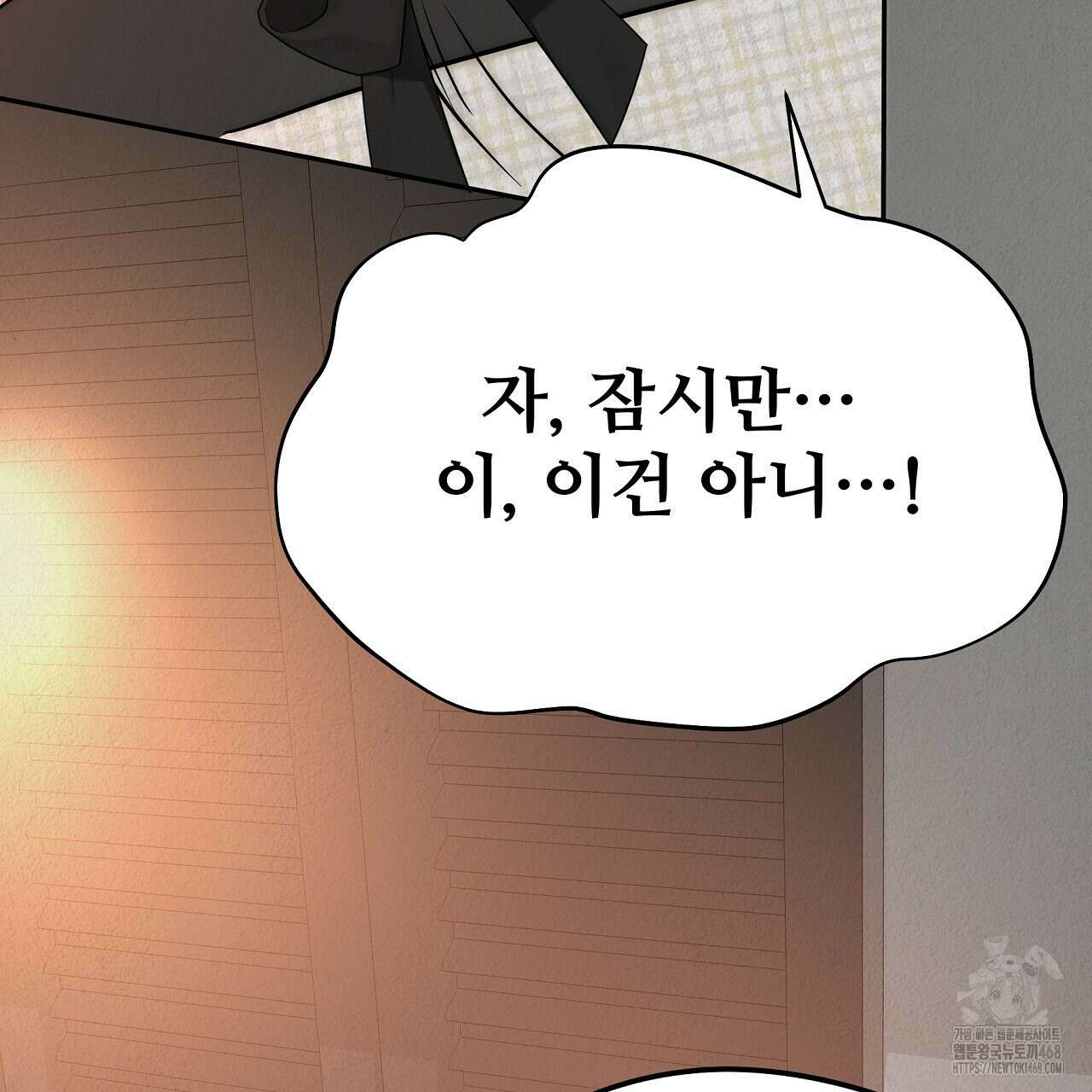 짐승의 낙원 13화 75