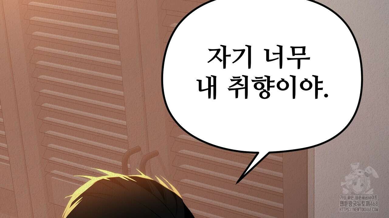 짐승의 낙원 13화 76