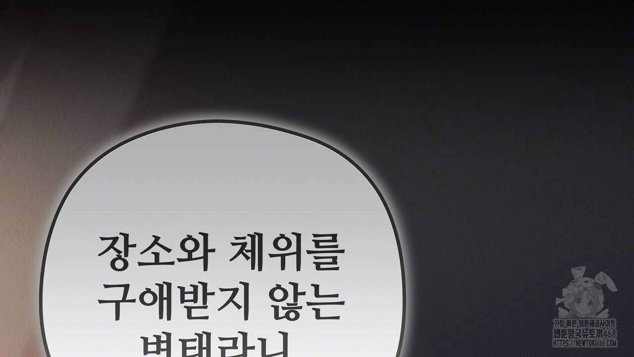 짐승의 낙원 13화 80