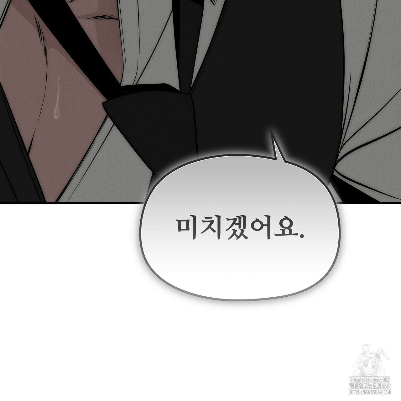 짐승의 낙원 13화 83