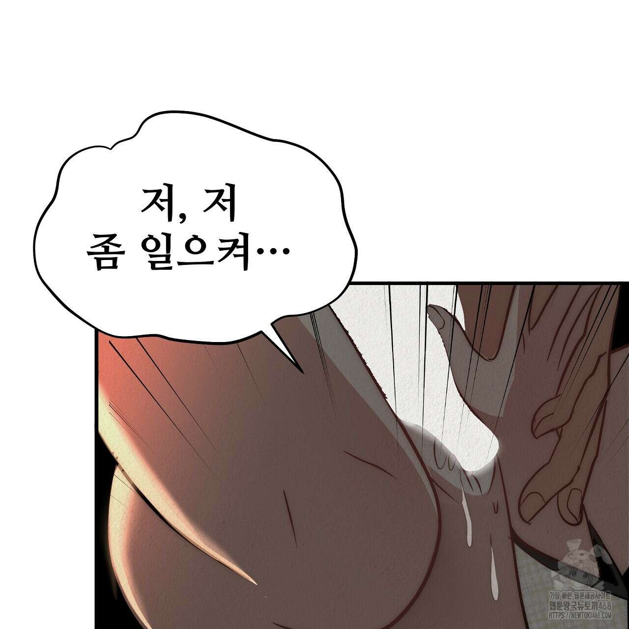 짐승의 낙원 13화 85