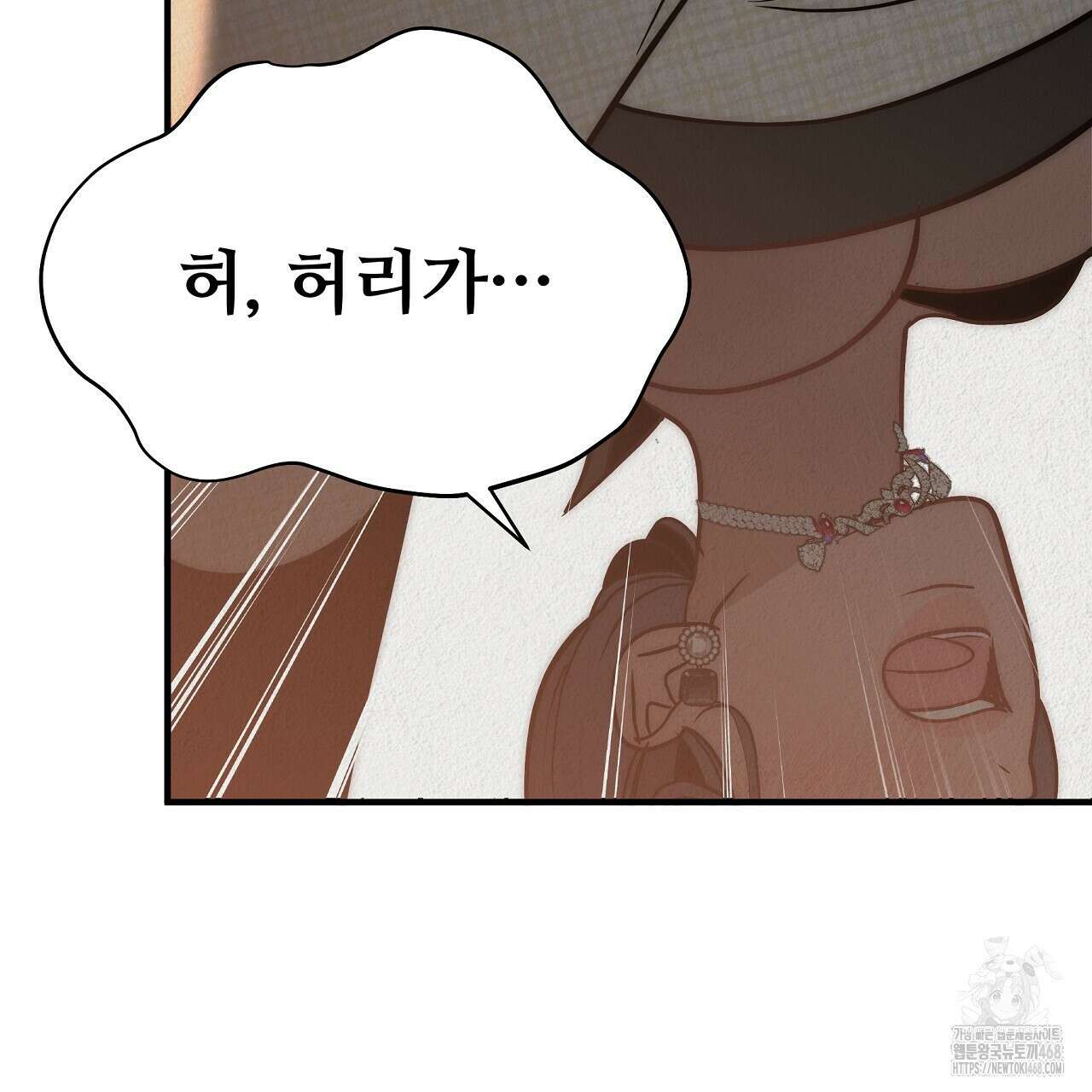 짐승의 낙원 13화 87