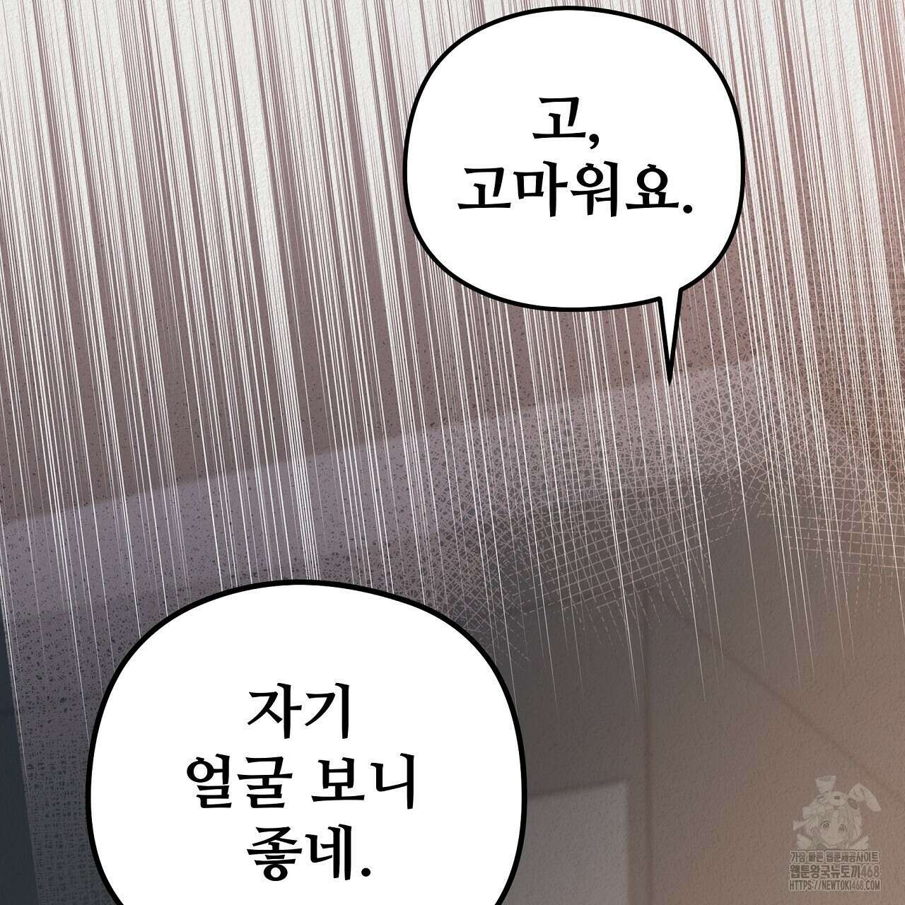 짐승의 낙원 13화 91