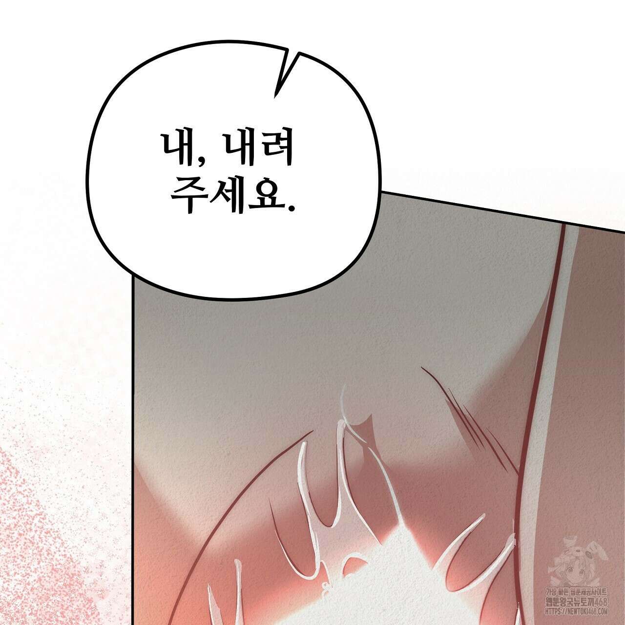 짐승의 낙원 13화 97