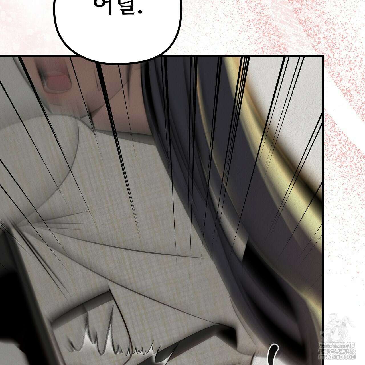 짐승의 낙원 13화 101