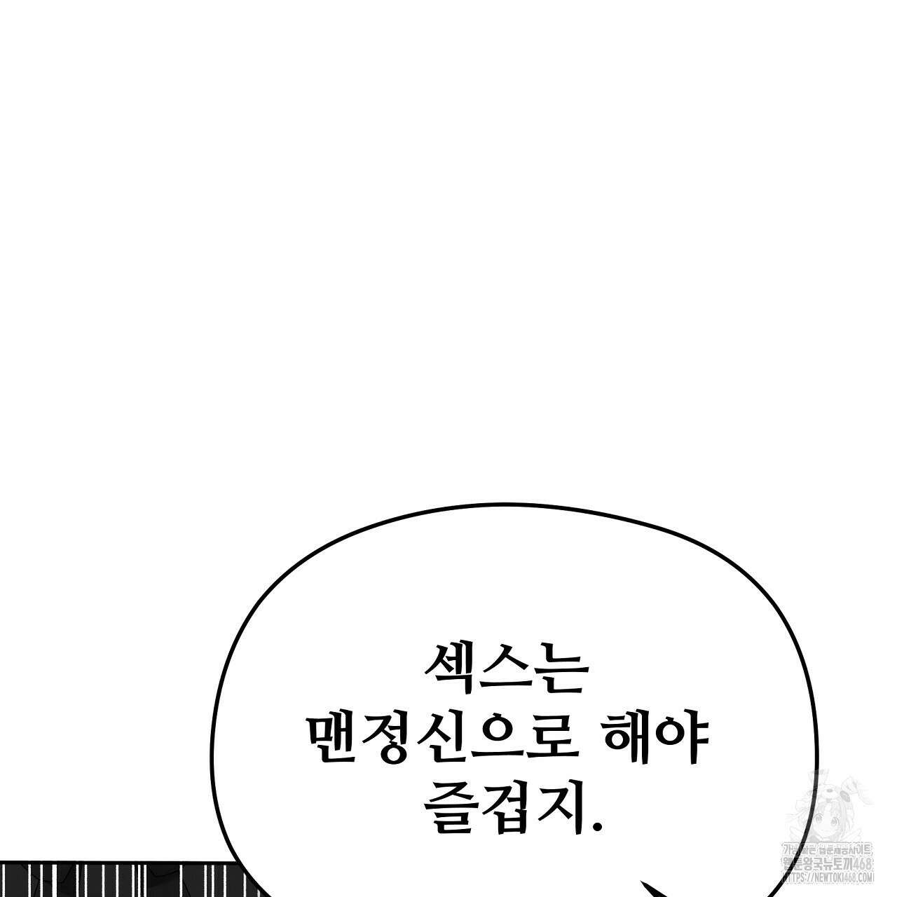 짐승의 낙원 13화 113