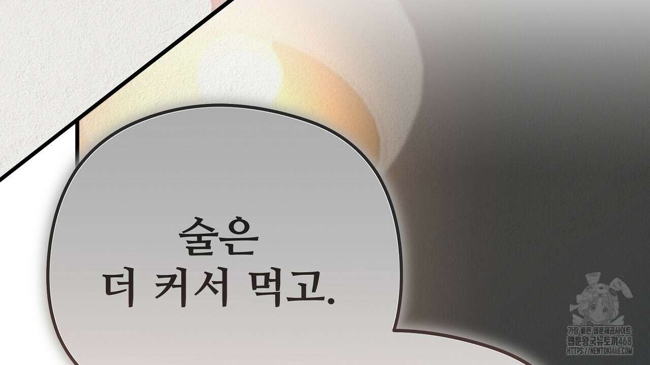 짐승의 낙원 13화 116