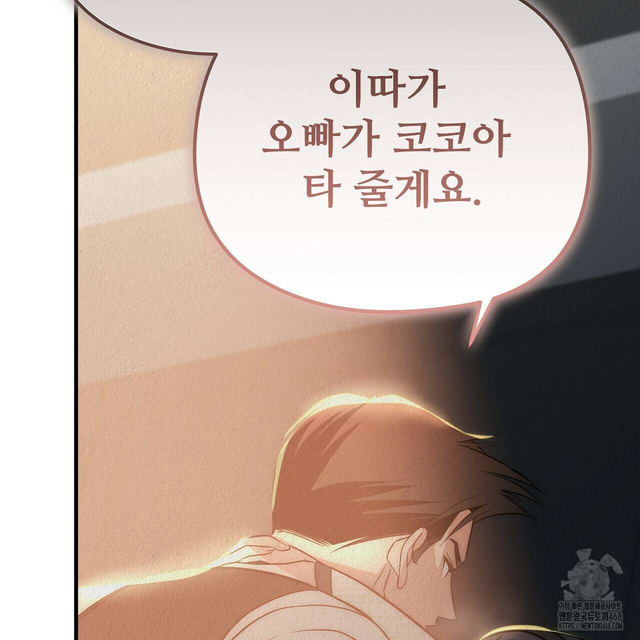 짐승의 낙원 13화 117