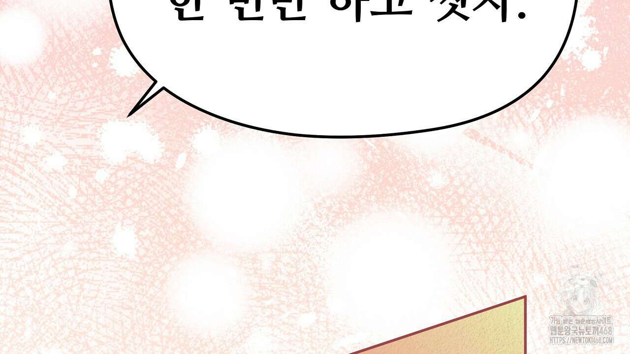 짐승의 낙원 13화 122