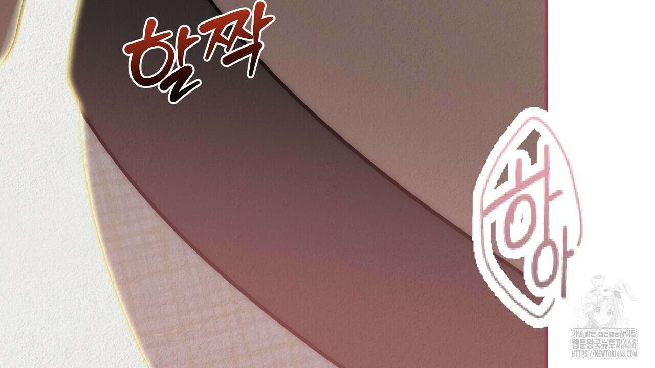짐승의 낙원 13화 124