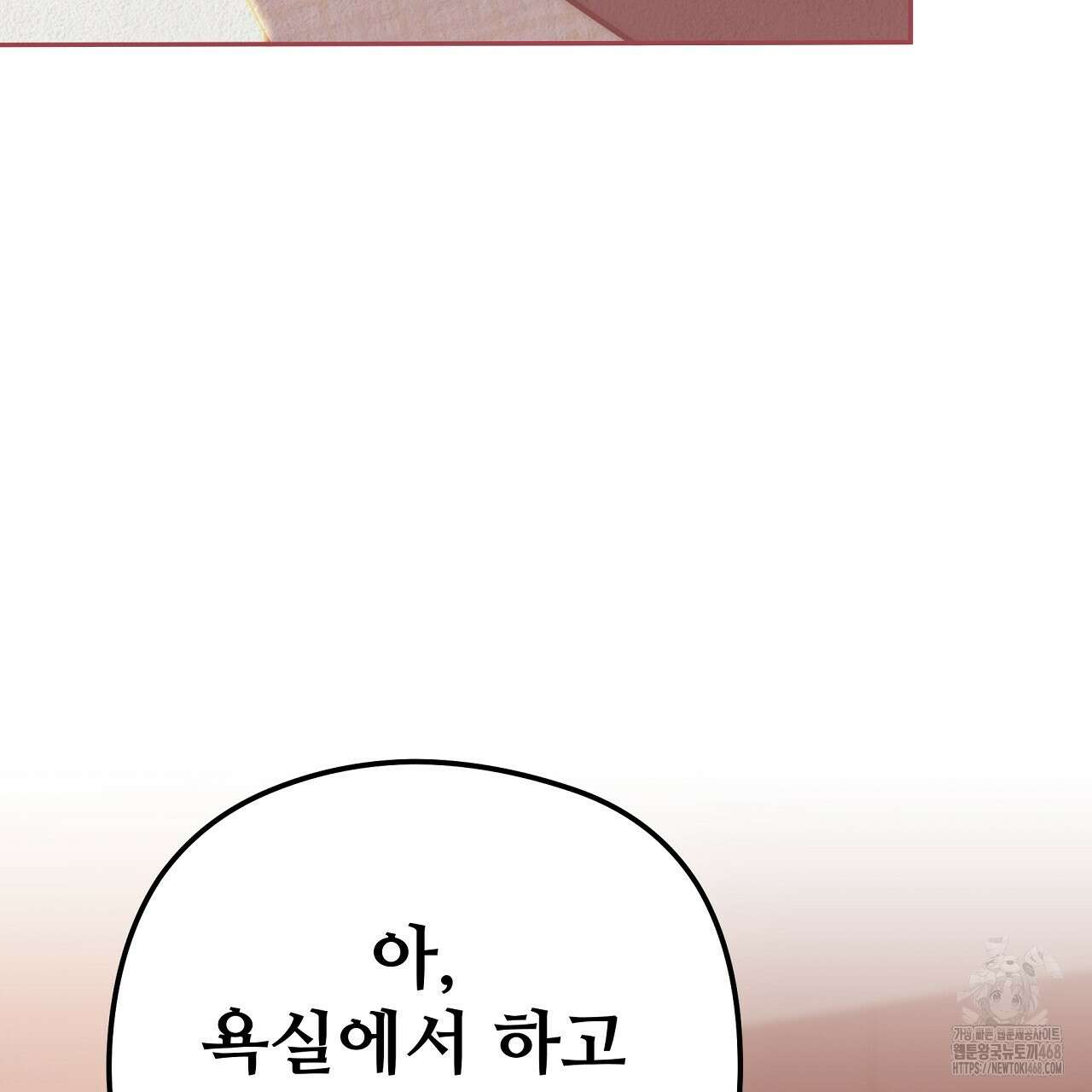 짐승의 낙원 13화 125