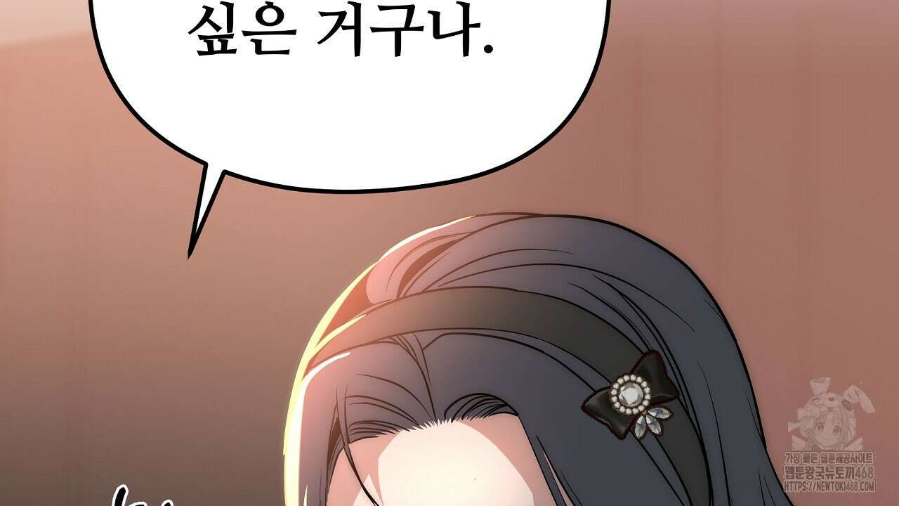 짐승의 낙원 13화 126