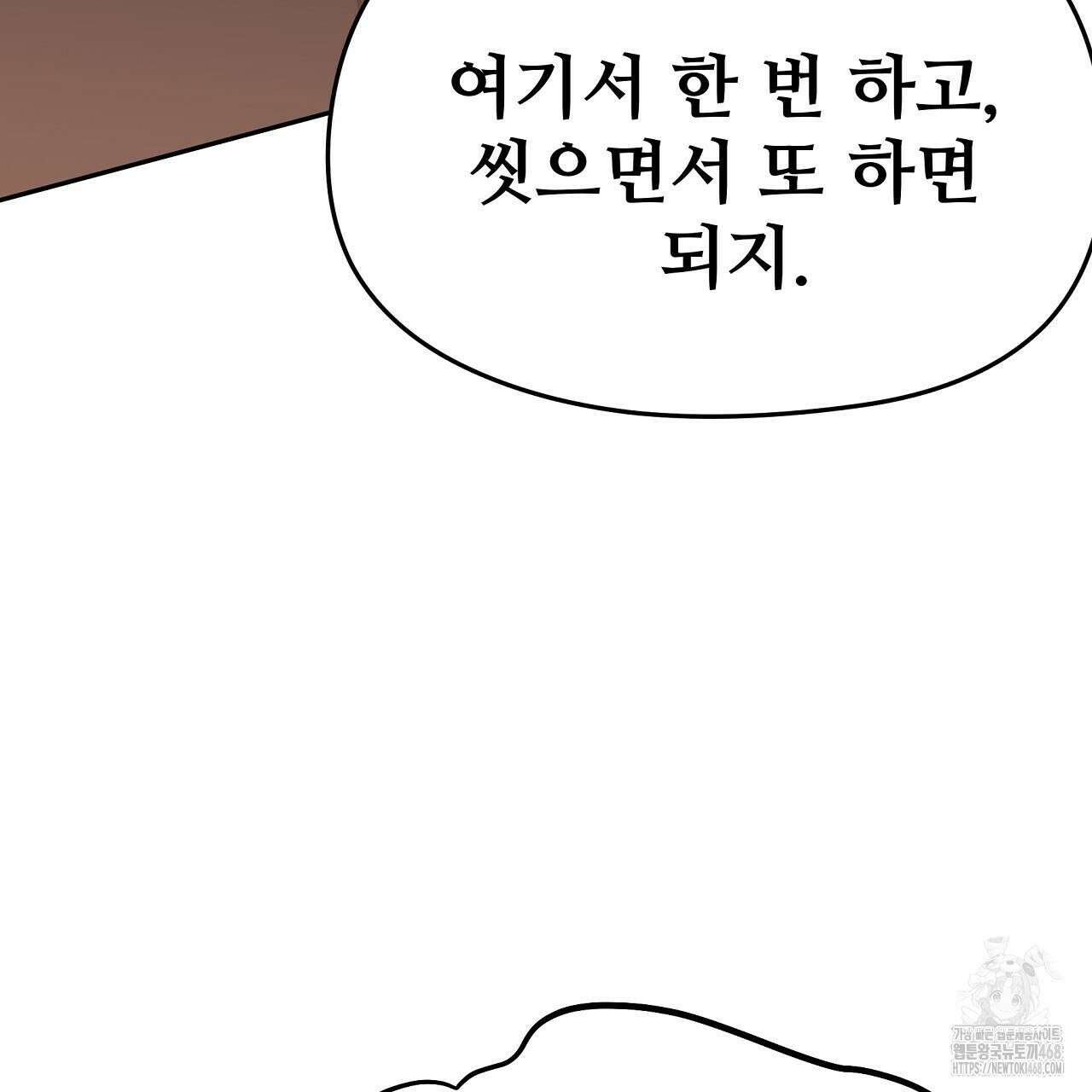 짐승의 낙원 13화 129