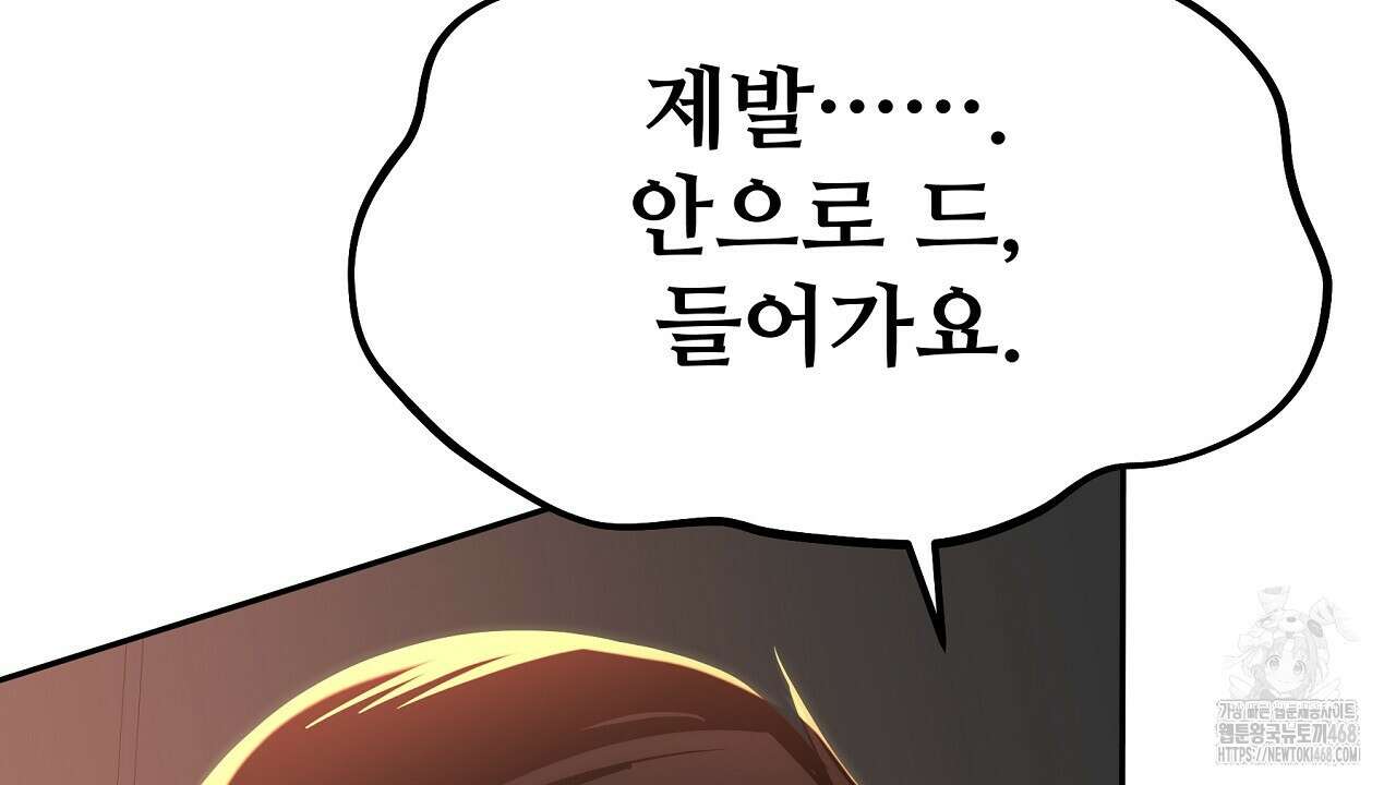 짐승의 낙원 13화 130