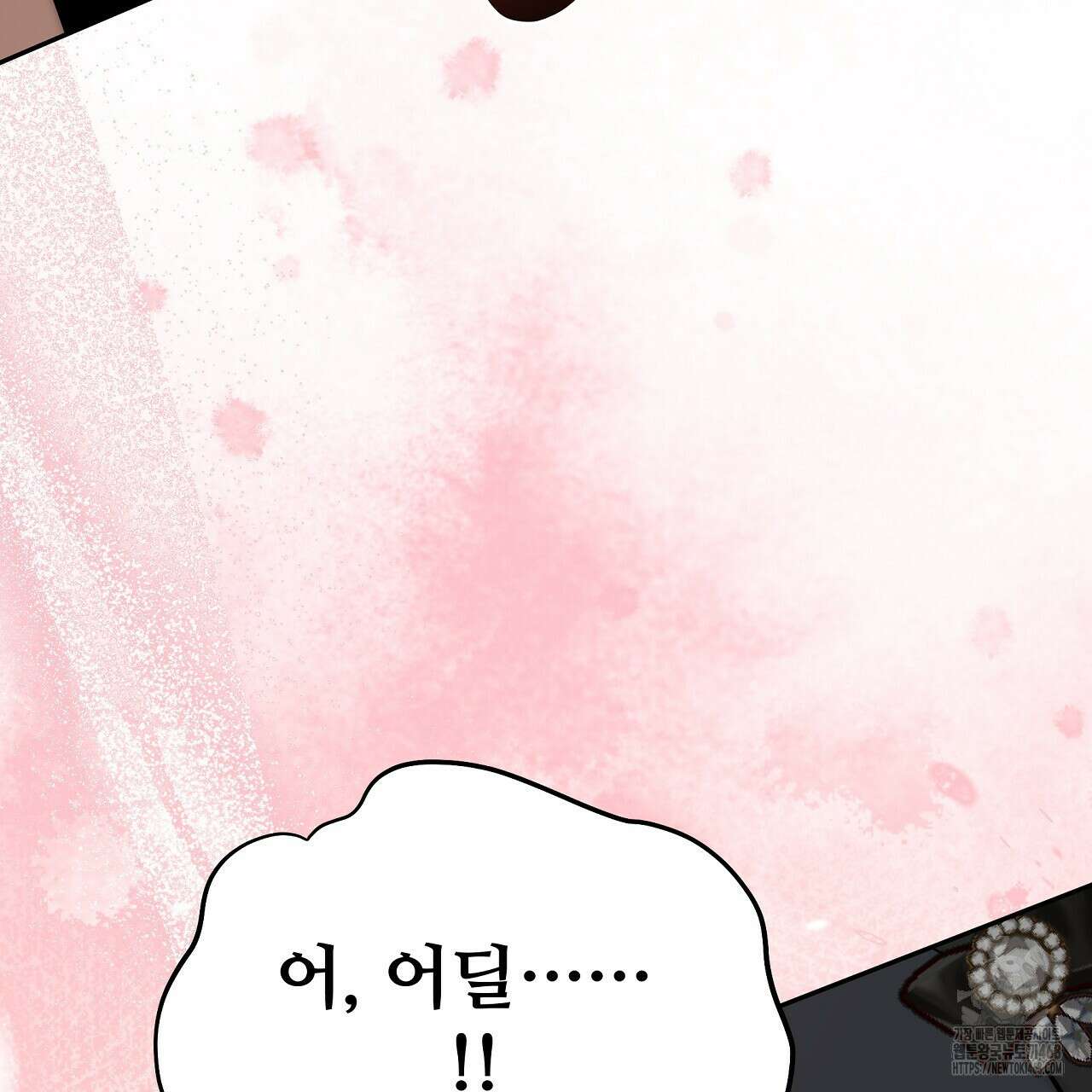 짐승의 낙원 13화 135