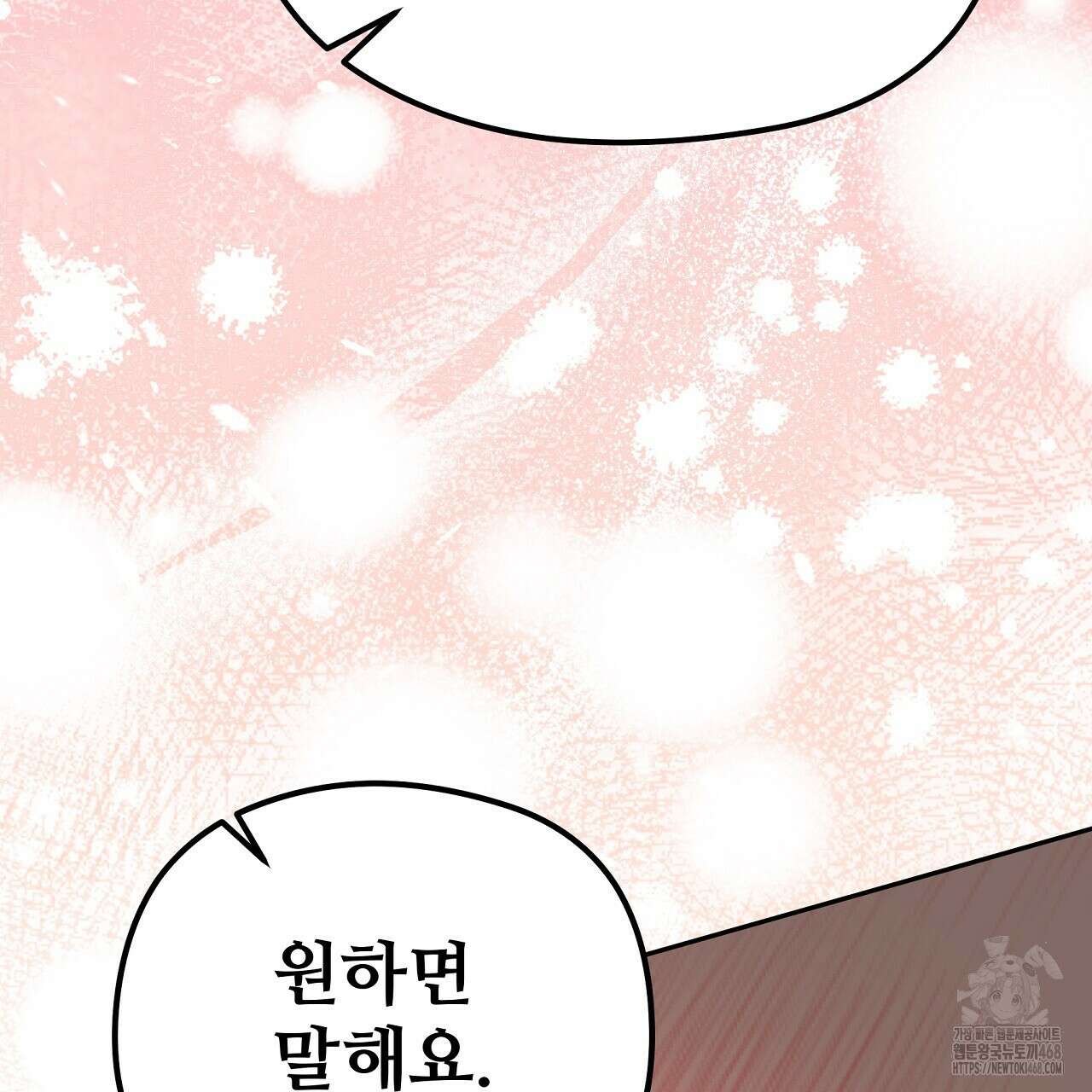 짐승의 낙원 13화 141
