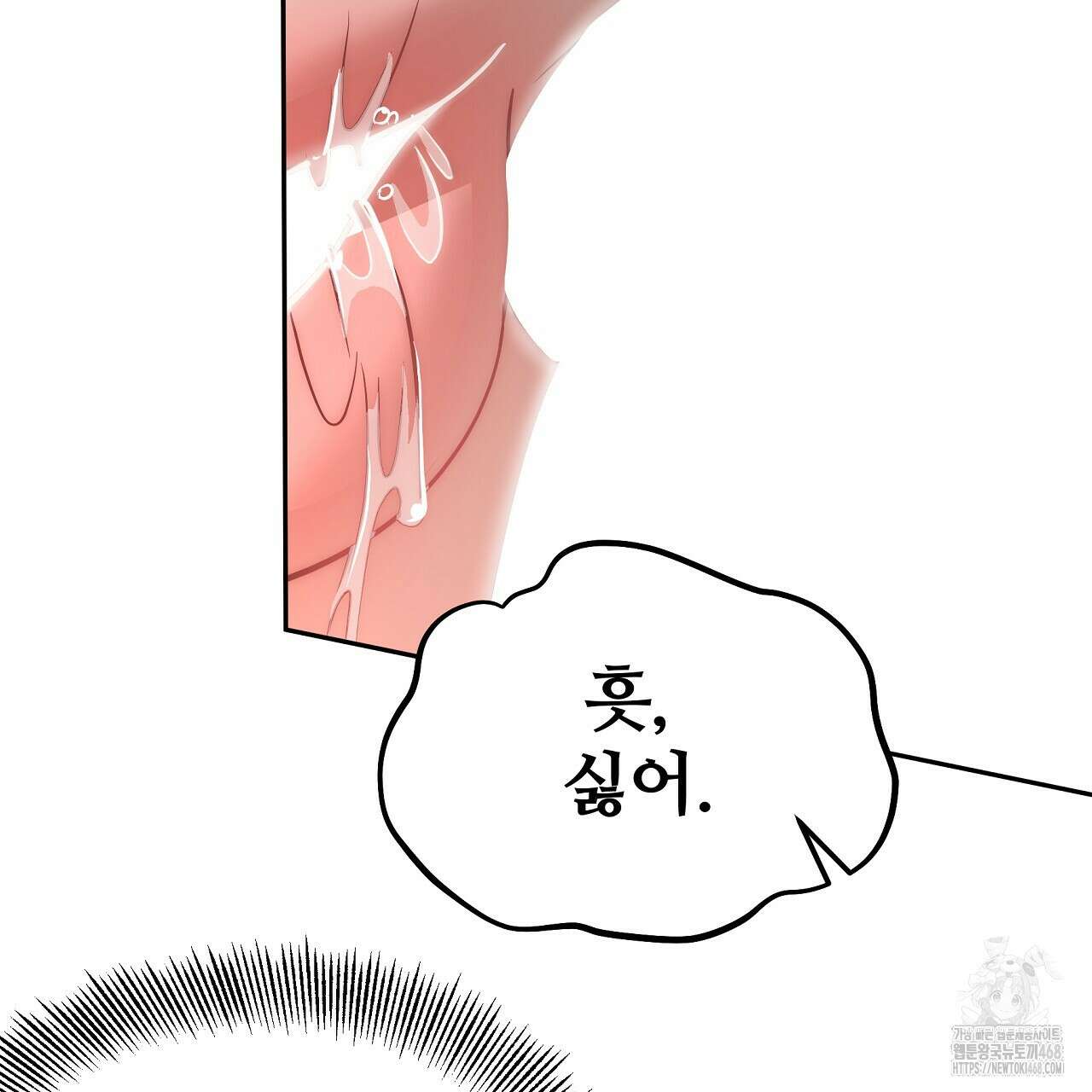 짐승의 낙원 13화 143
