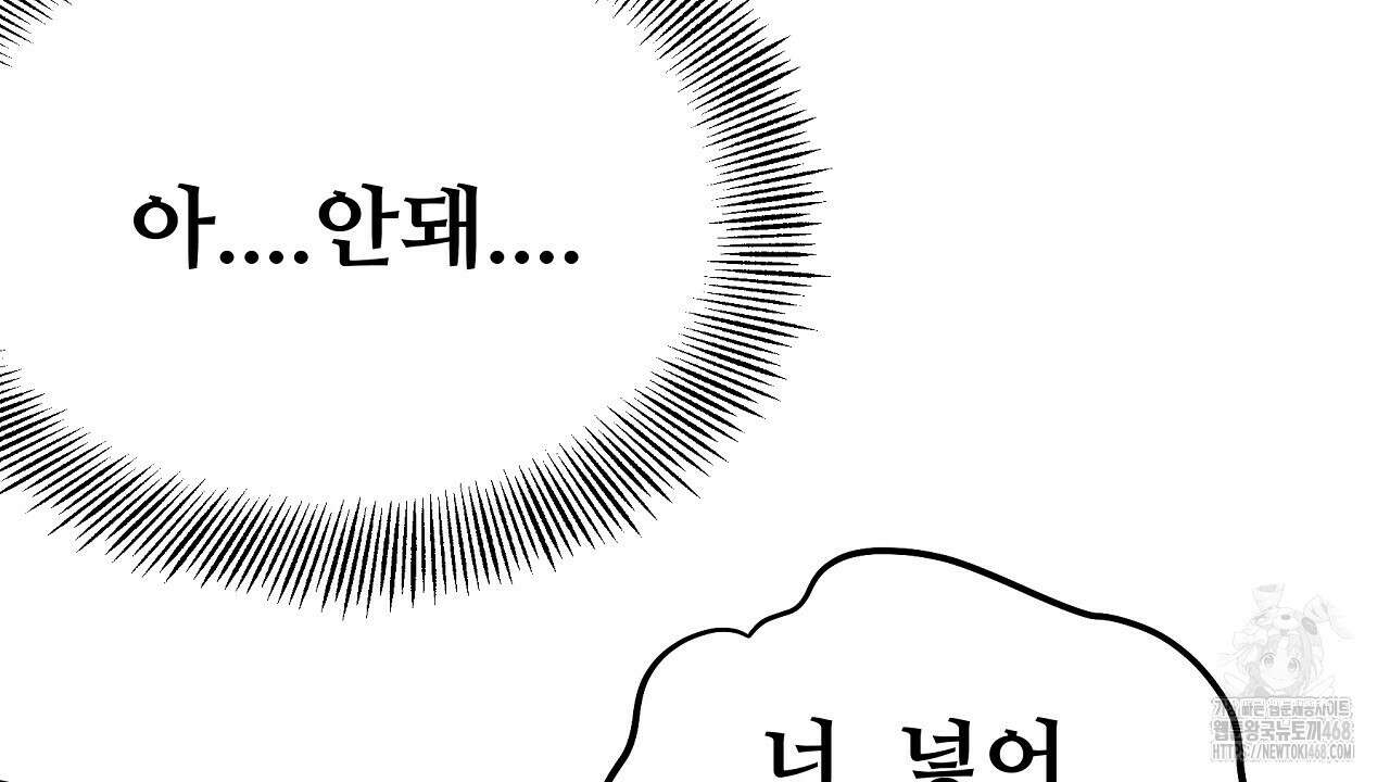 짐승의 낙원 13화 144