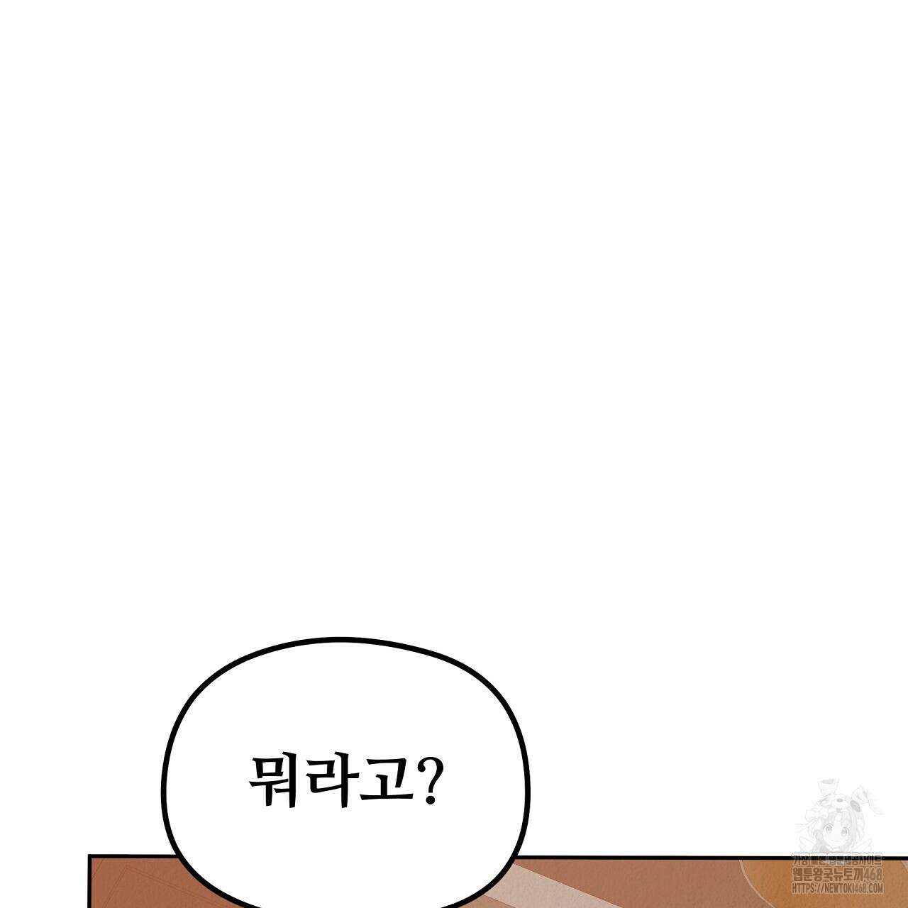 짐승의 낙원 13화 147