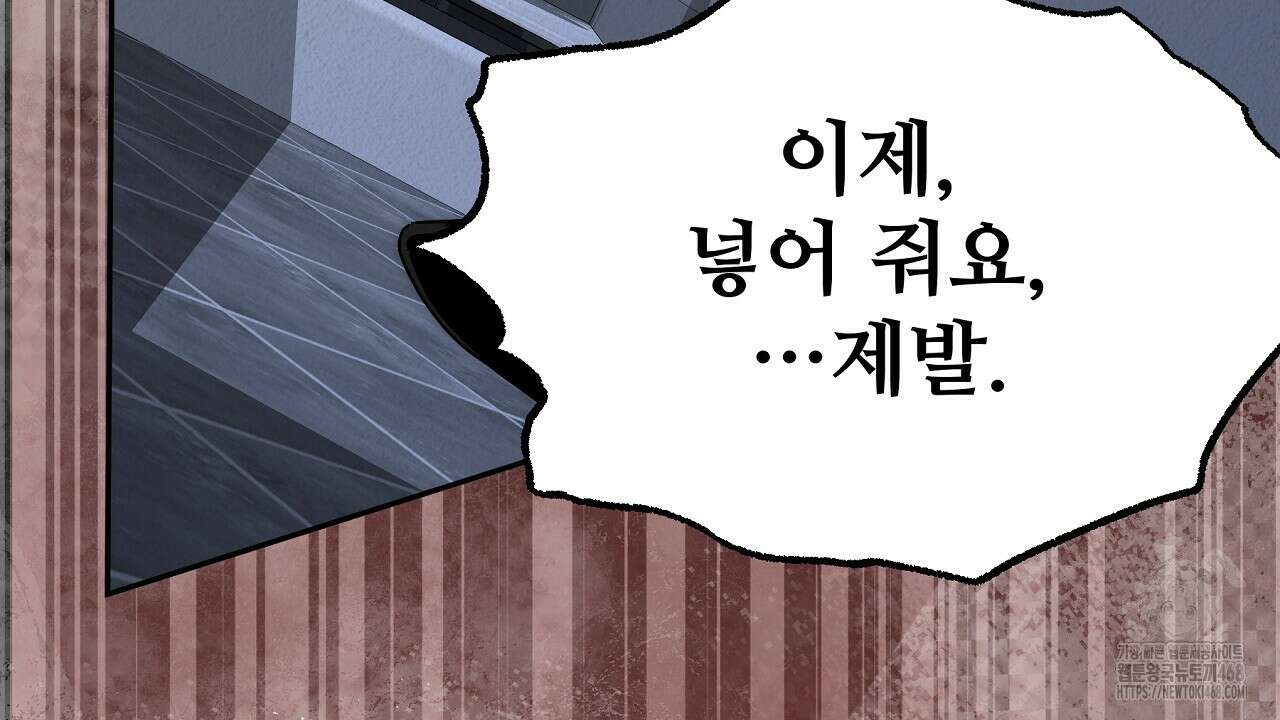 짐승의 낙원 13화 150