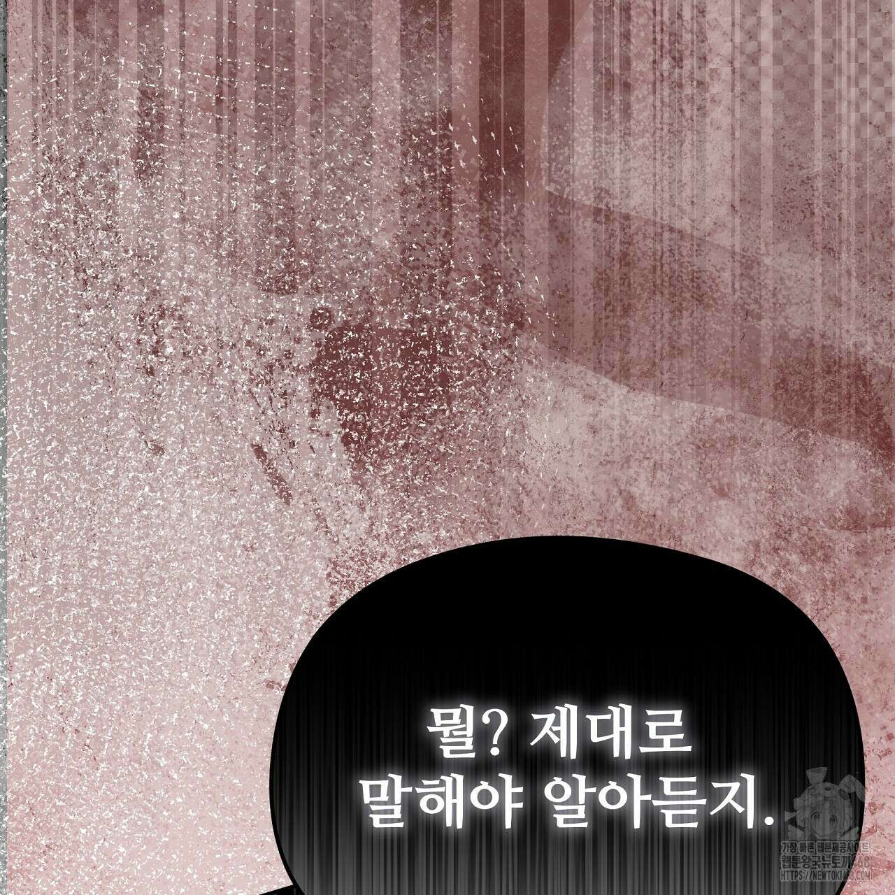 짐승의 낙원 13화 151