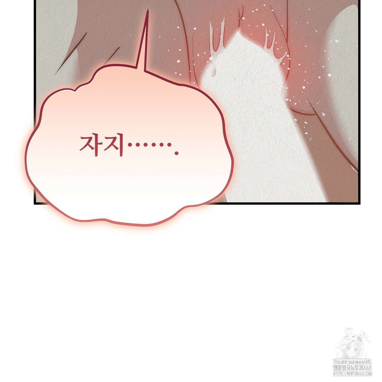 짐승의 낙원 13화 157