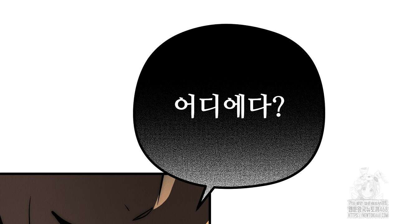 짐승의 낙원 13화 158