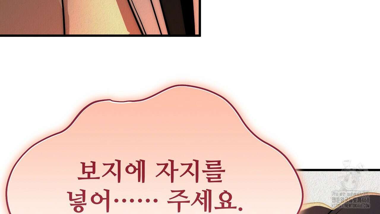 짐승의 낙원 13화 160