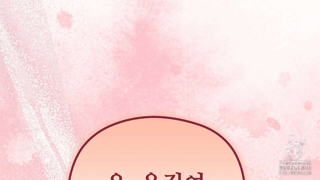 짐승의 낙원 13화 178
