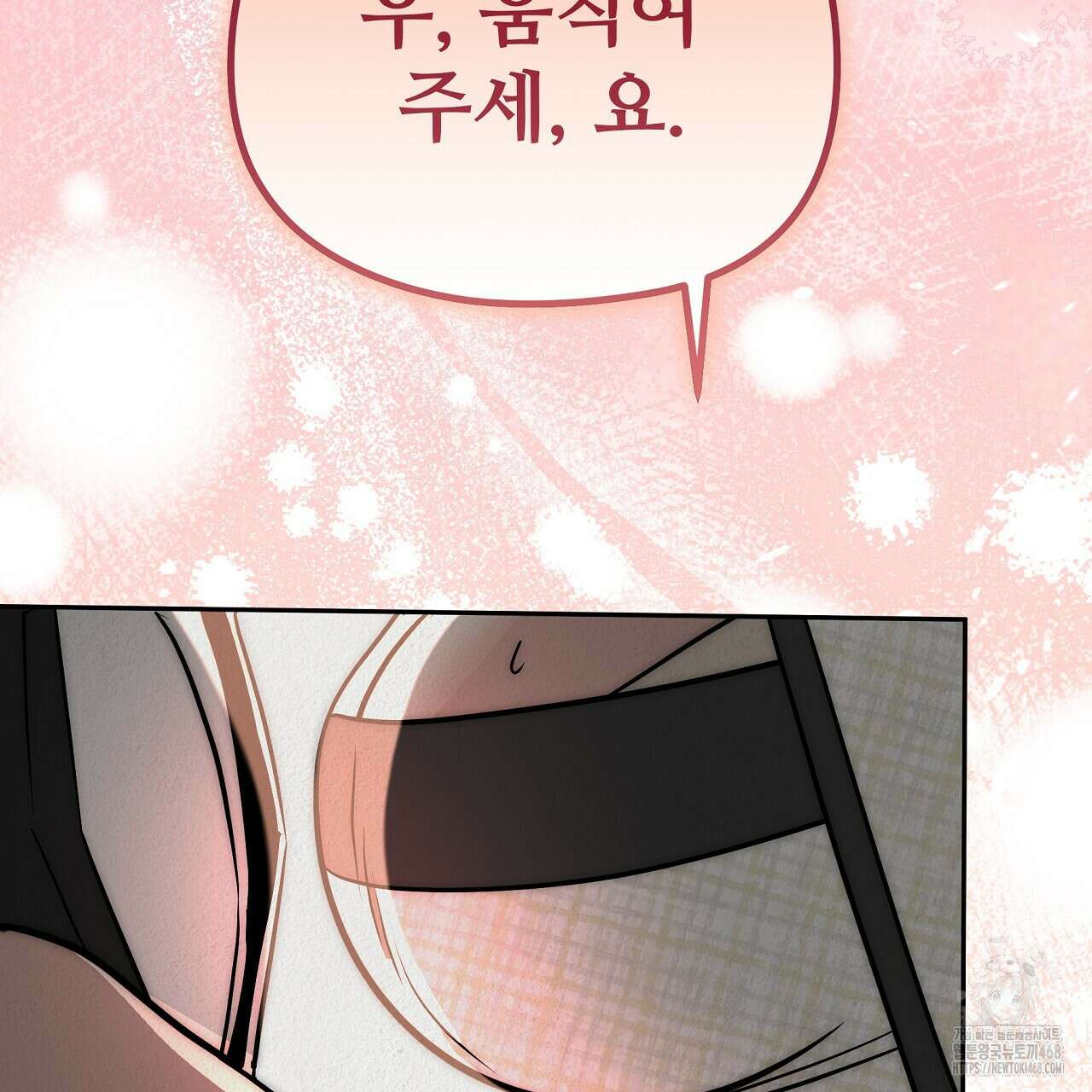 짐승의 낙원 13화 179