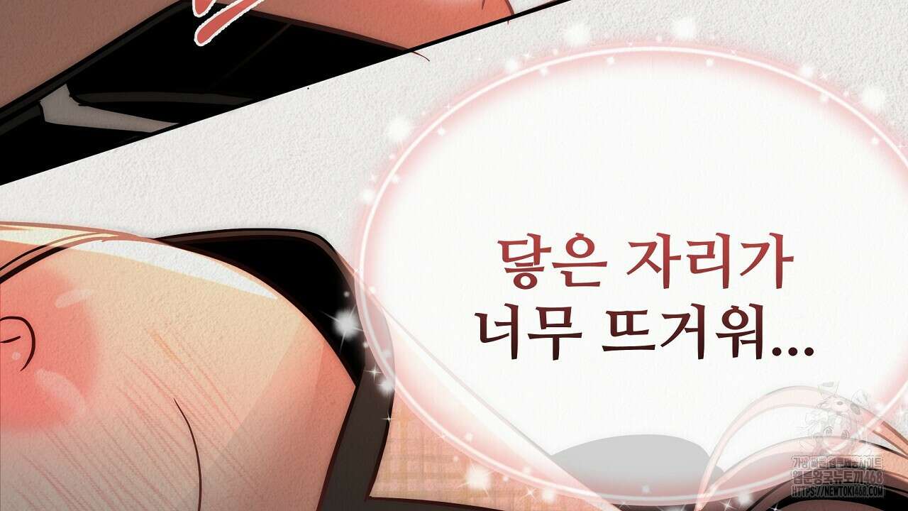짐승의 낙원 13화 182
