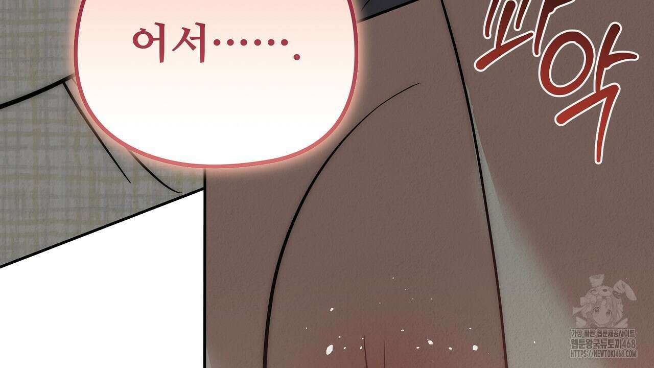 짐승의 낙원 13화 184
