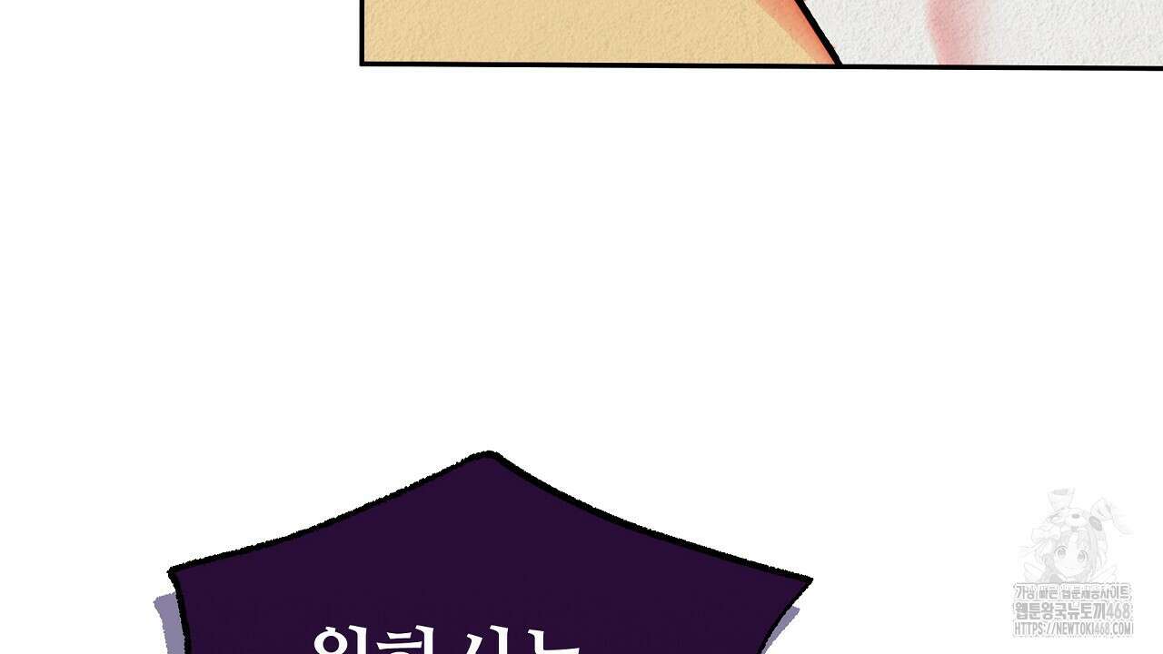 짐승의 낙원 13화 186
