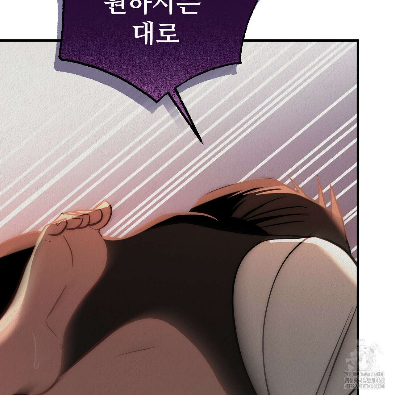 짐승의 낙원 13화 187
