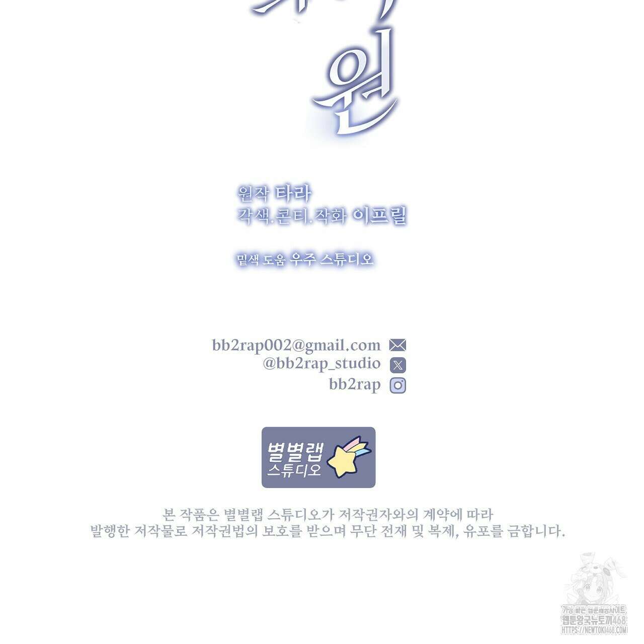 짐승의 낙원 13화 201
