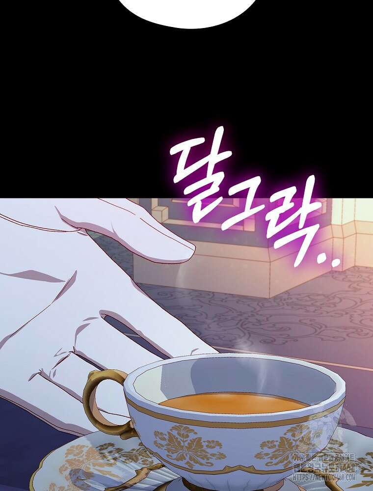 시녀로 살아남기 149화 (외전 5화) 3