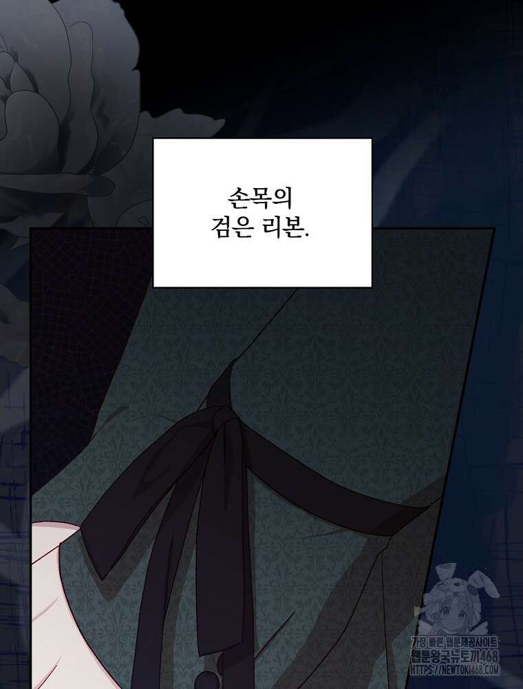 시녀로 살아남기 149화 (외전 5화) 8