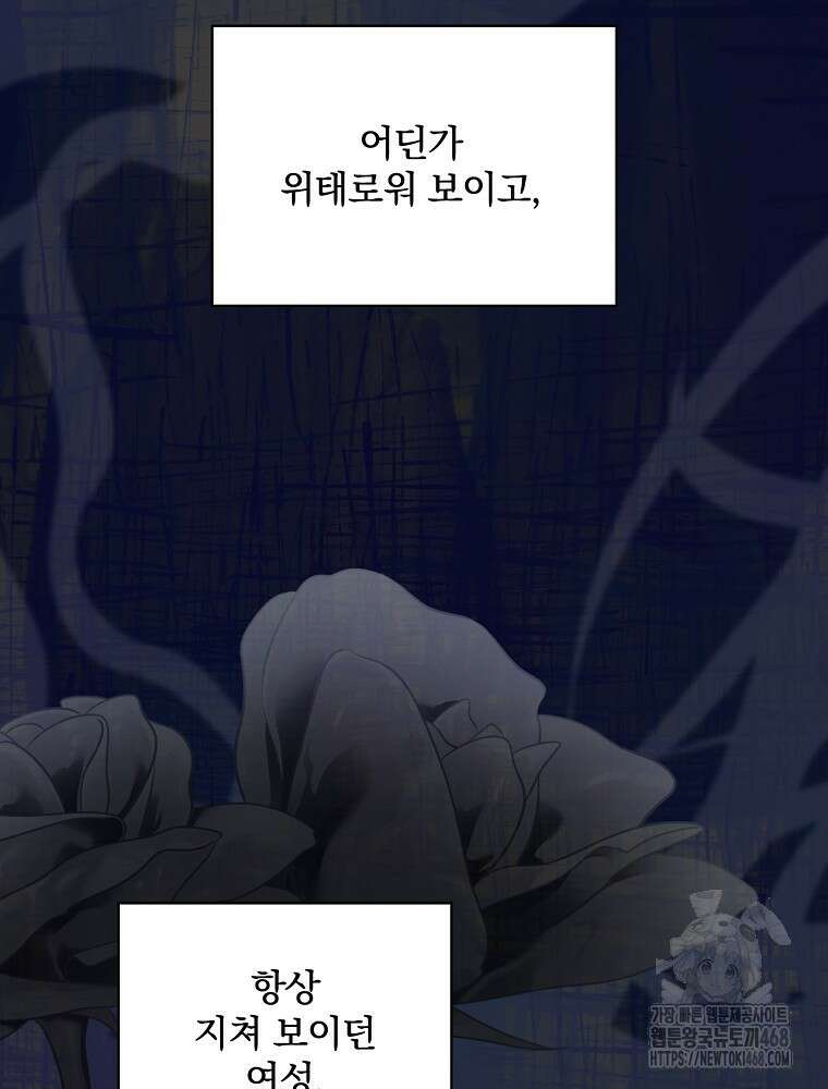 시녀로 살아남기 149화 (외전 5화) 10