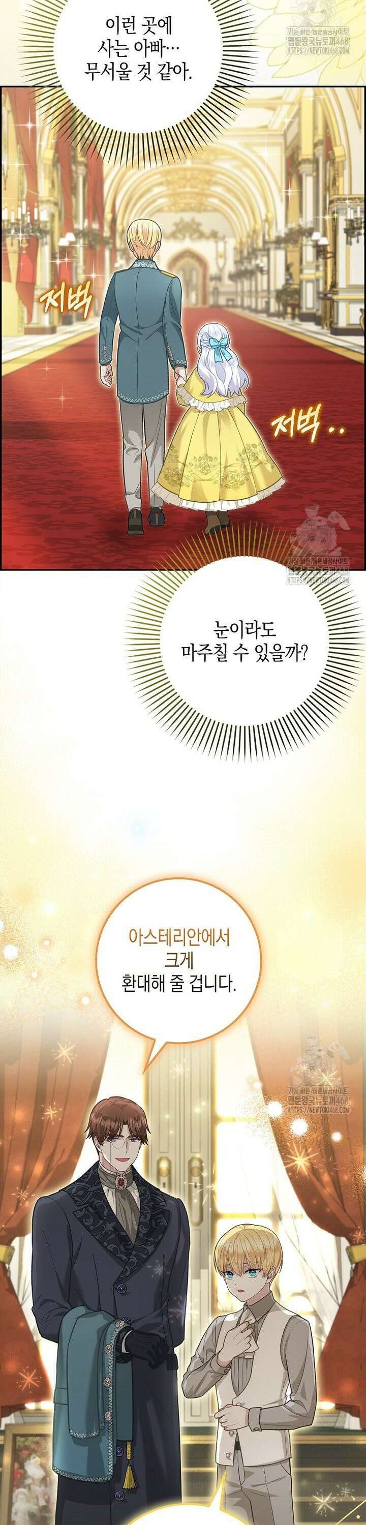 흑표 가문의 설표 아기님 5화 2