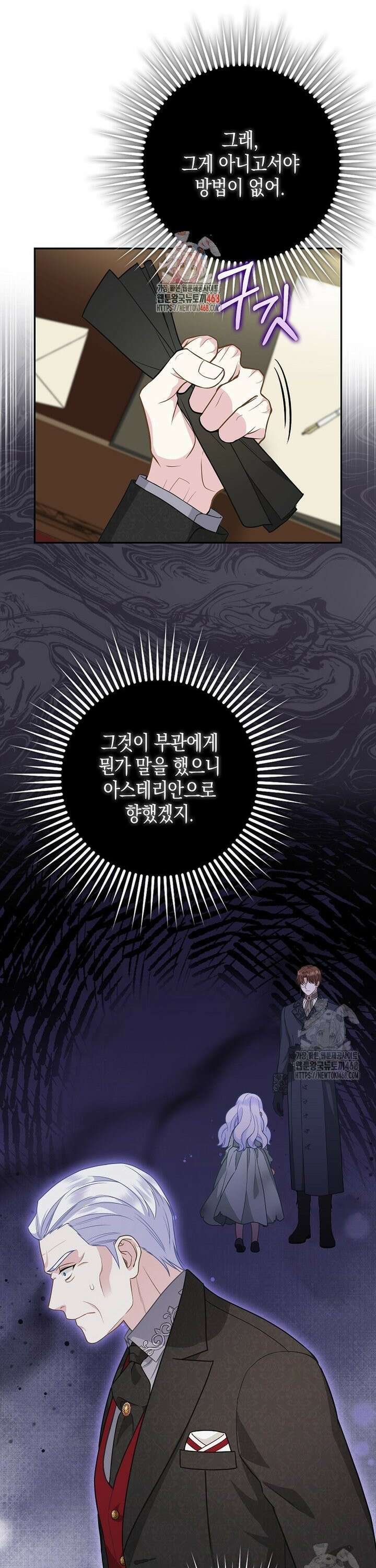 흑표 가문의 설표 아기님 10화 1